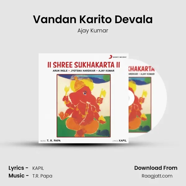 Vandan Karito Devala mp3 song