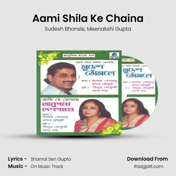 Aami Shila Ke Chaina mp3 song