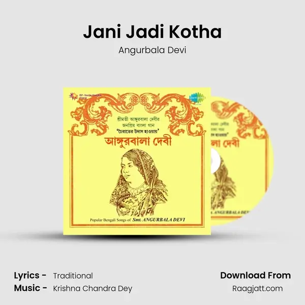 Jani Jadi Kotha - Angurbala Devi album cover 