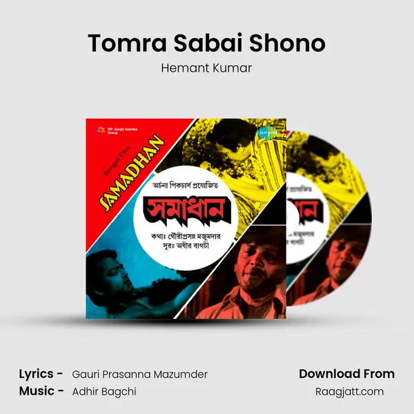 Tomra Sabai Shono mp3 song