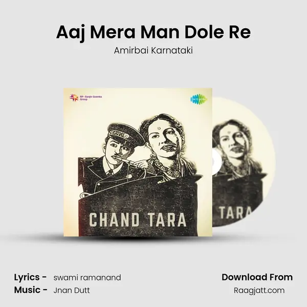 Aaj Mera Man Dole Re - Amirbai Karnataki album cover 