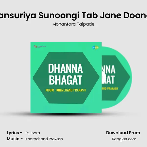 Bansuriya Sunoongi Tab Jane Doongi mp3 song