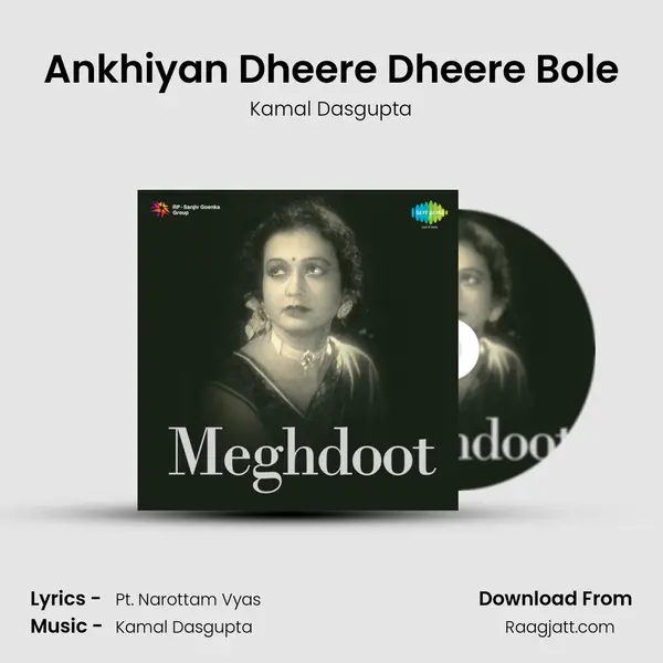 Ankhiyan Dheere Dheere Bole - Kamal Dasgupta album cover 