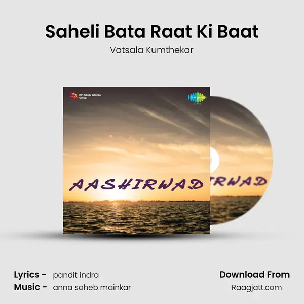 Saheli Bata Raat Ki Baat - Vatsala Kumthekar album cover 