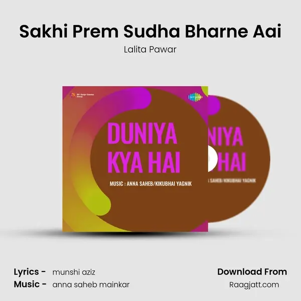 Sakhi Prem Sudha Bharne Aai - Lalita Pawar album cover 