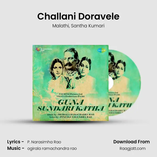 Challani Doravele mp3 song