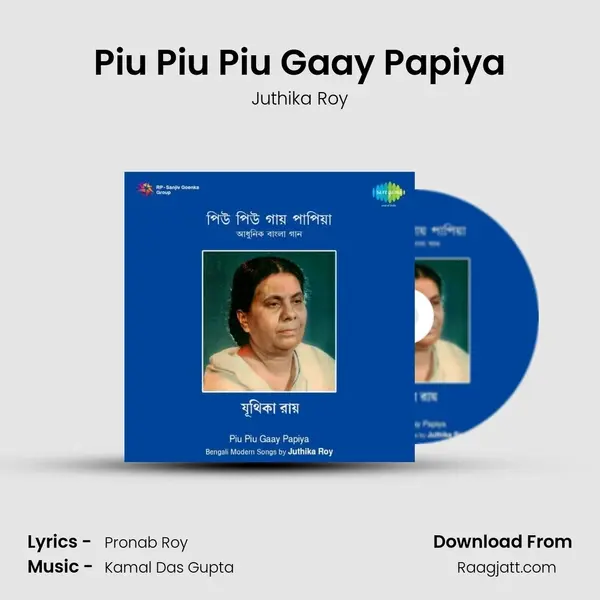 Piu Piu Piu Gaay Papiya mp3 song