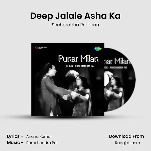 Deep Jalale Asha Ka mp3 song