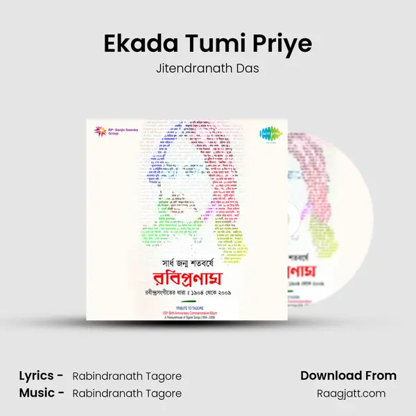 Ekada Tumi Priye mp3 song