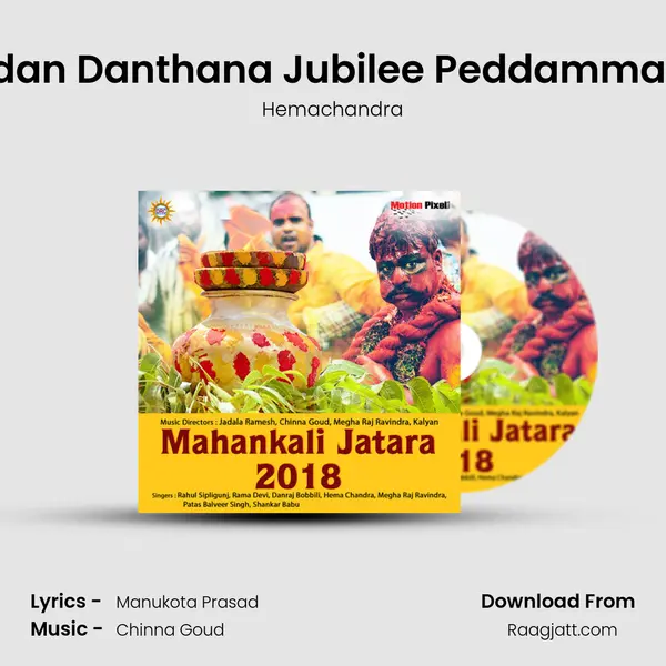 Danadan Danthana Jubilee Peddamma Thalli mp3 song