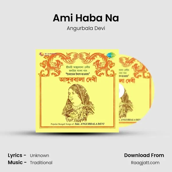 Ami Haba Na - Angurbala Devi album cover 