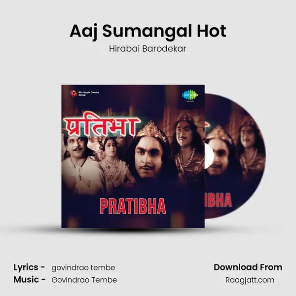 Aaj Sumangal Hot mp3 song