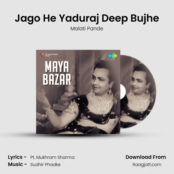 Jago He Yaduraj Deep Bujhe mp3 song