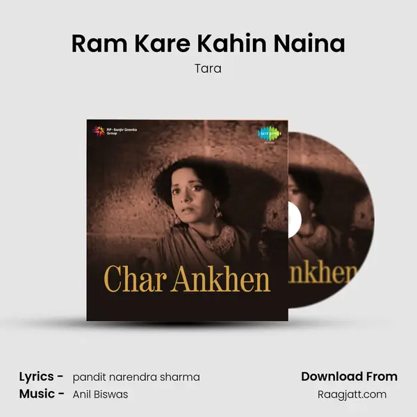 Ram Kare Kahin Naina mp3 song