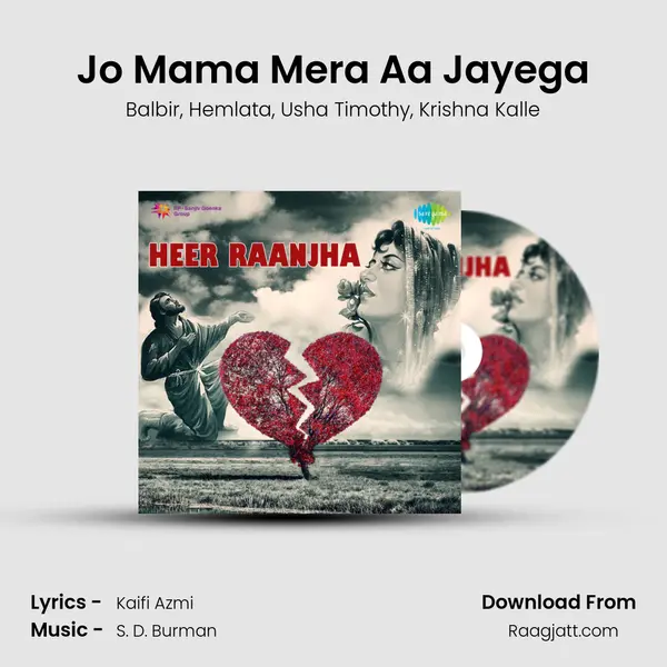 Jo Mama Mera Aa Jayega mp3 song