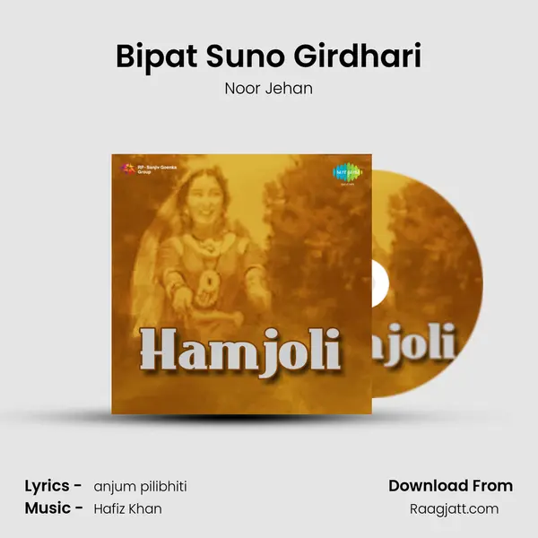 Bipat Suno Girdhari - Noor Jehan album cover 