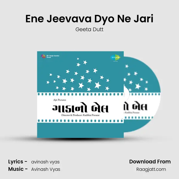 Ene Jeevava Dyo Ne Jari mp3 song