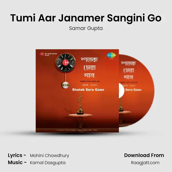 Tumi Aar Janamer Sangini Go - Samar Gupta album cover 