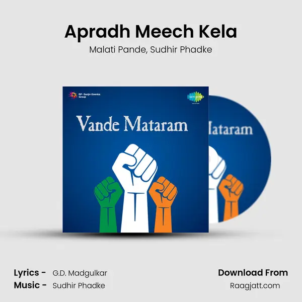 Apradh Meech Kela mp3 song