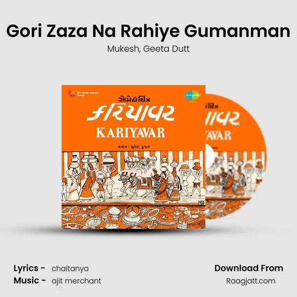 Gori Zaza Na Rahiye Gumanman - Mukesh album cover 