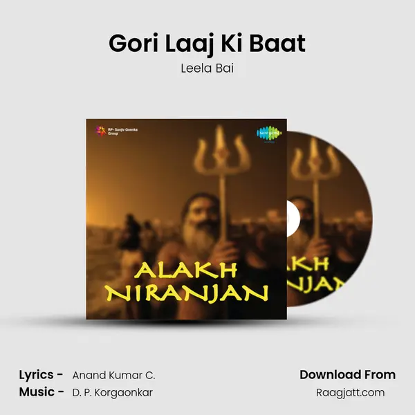 Gori Laaj Ki Baat - Leela Bai album cover 