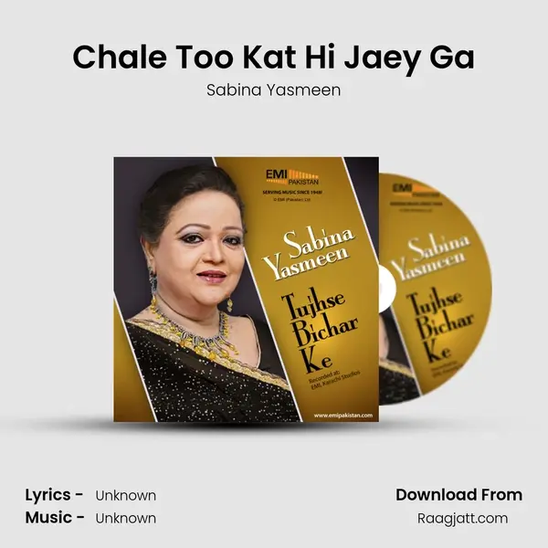 Chale Too Kat Hi Jaey Ga mp3 song