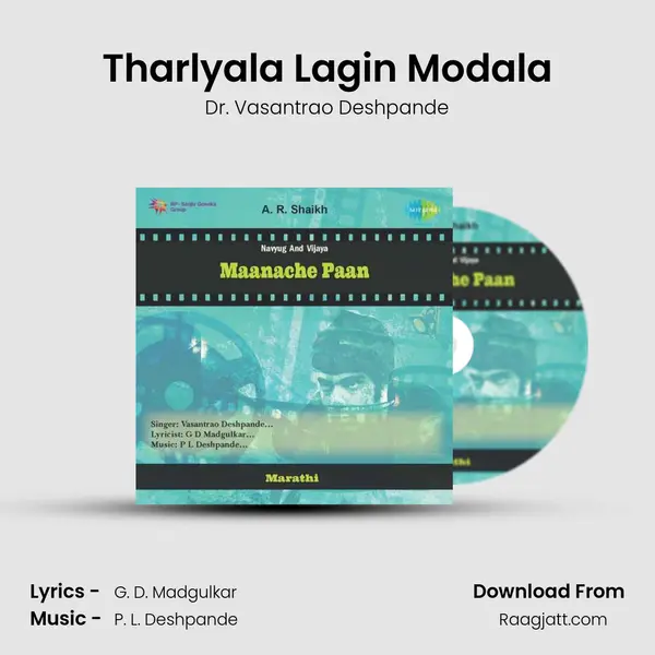 Tharlyala Lagin Modala mp3 song