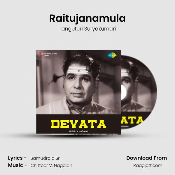 Raitujanamula - Tanguturi Suryakumari album cover 