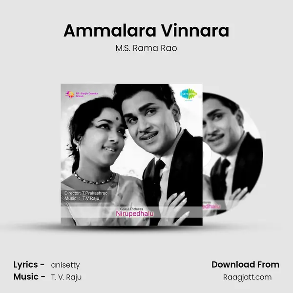 Ammalara Vinnara mp3 song