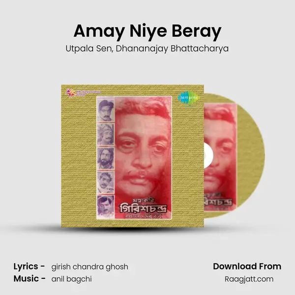 Amay Niye Beray mp3 song