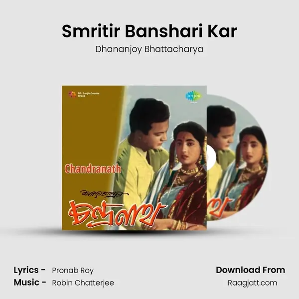 Smritir Banshari Kar mp3 song