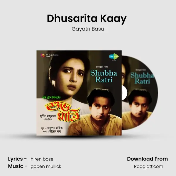 Dhusarita Kaay (1) mp3 song