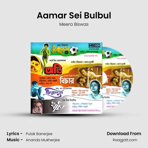 Aamar Sei Bulbul - Meera Biswas mp3 song