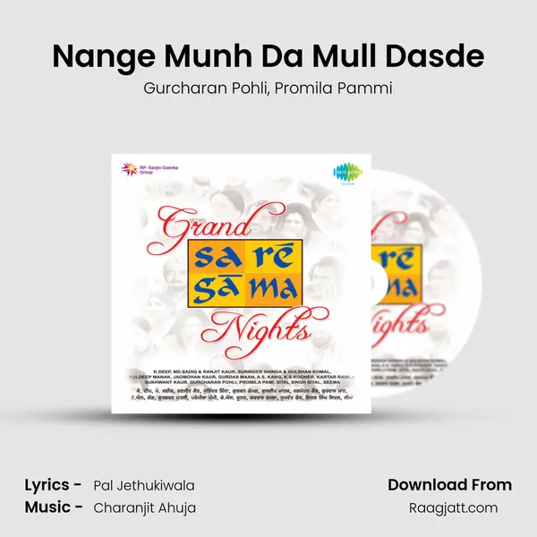 Nange Munh Da Mull Dasde mp3 song