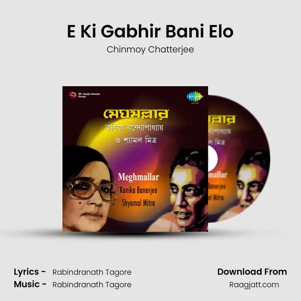 E Ki Gabhir Bani Elo - Chinmoy Chatterjee album cover 