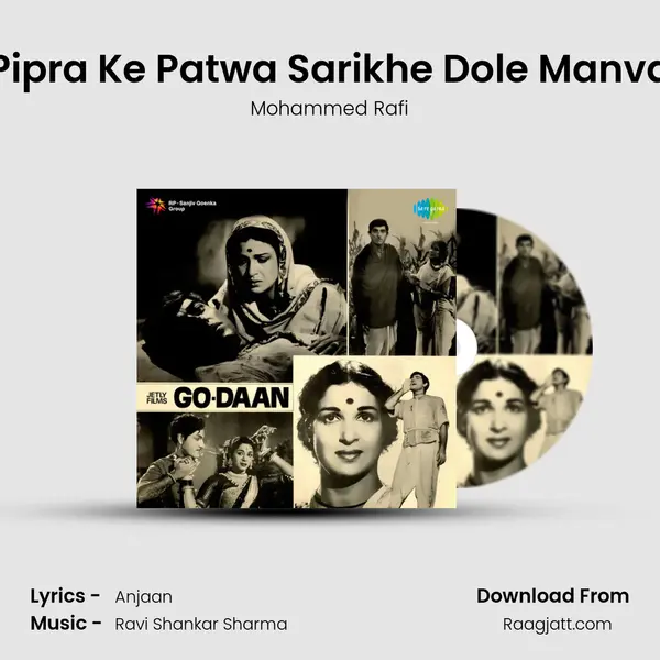 Pipra Ke Patwa Sarikhe Dole Manva - Mohammed Rafi album cover 