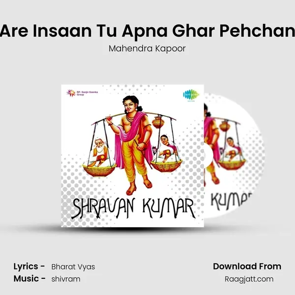 Are Insaan Tu Apna Ghar Pehchan - Mahendra Kapoor album cover 