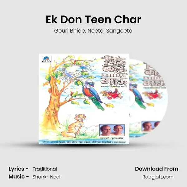 Ek Don Teen Char - Gouri Bhide album cover 