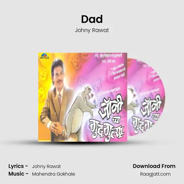 Dad - Johny Rawat album cover 