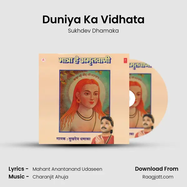 Duniya Ka Vidhata - Sukhdev Dhamaka album cover 