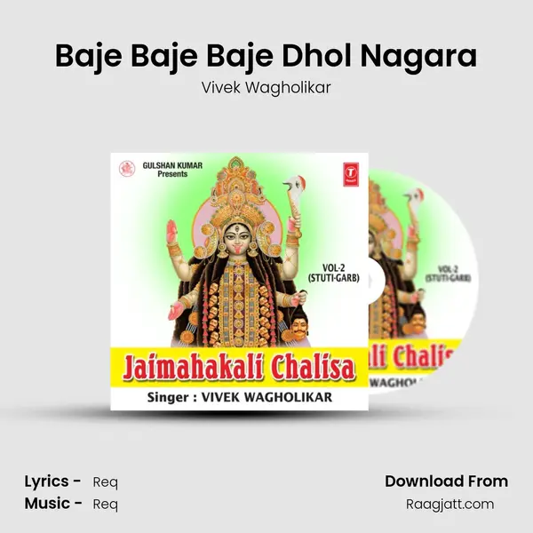 Baje Baje Baje Dhol Nagara mp3 song