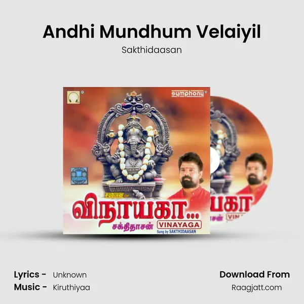 Andhi Mundhum Velaiyil - Sakthidaasan album cover 