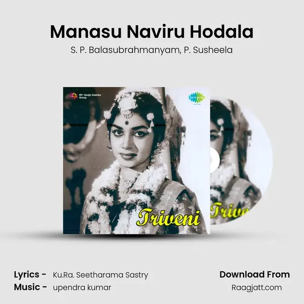 Manasu Naviru Hodala - S. P. Balasubrahmanyam album cover 