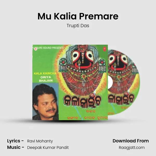 Mu Kalia Premare mp3 song