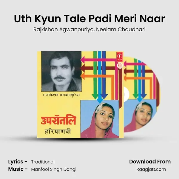 Uth Kyun Tale Padi Meri Naar - Rajkishan Agwanpuriya album cover 