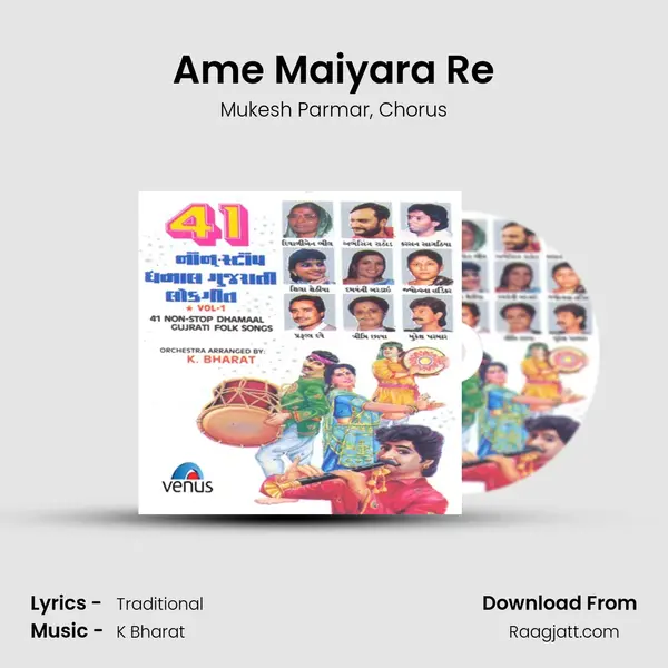 Ame Maiyara Re mp3 song