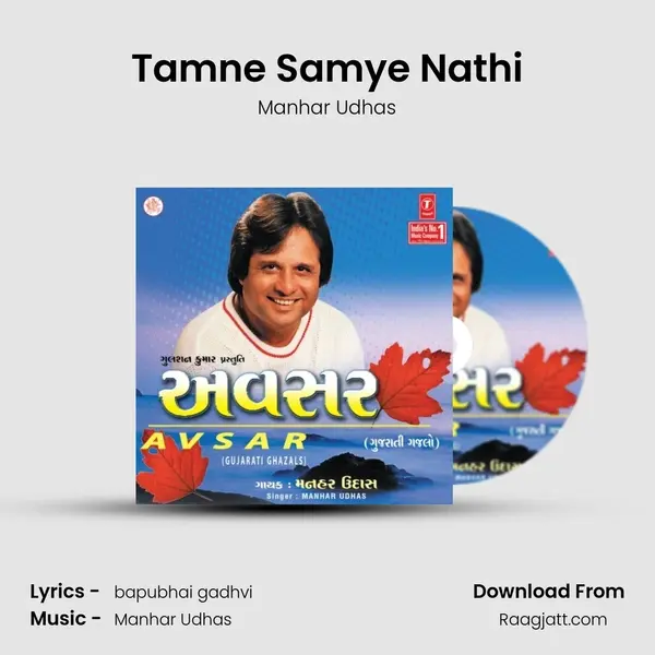 Tamne Samye Nathi - Manhar Udhas album cover 