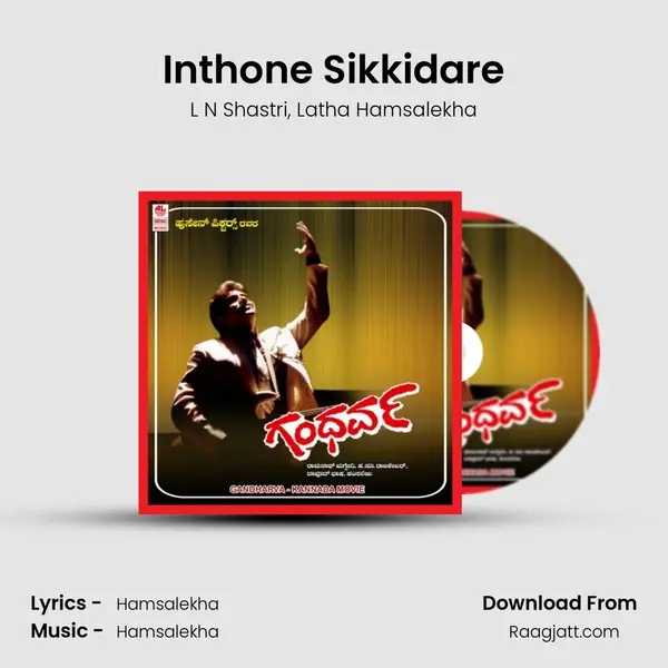 Inthone Sikkidare mp3 song