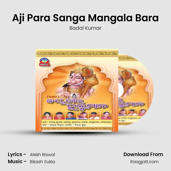 Aji Para Sanga Mangala Bara - Badal Kumar album cover 