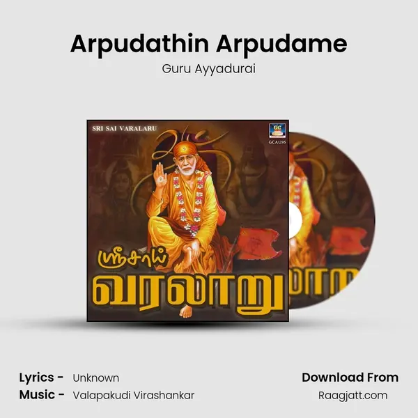 Arpudathin Arpudame mp3 song